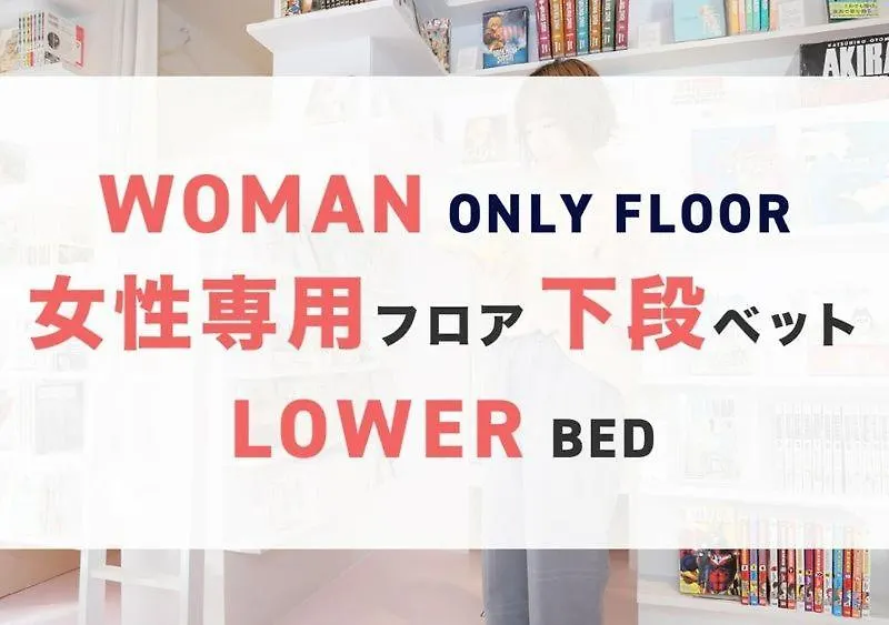 Manga Art Hotel, Tokyo-1